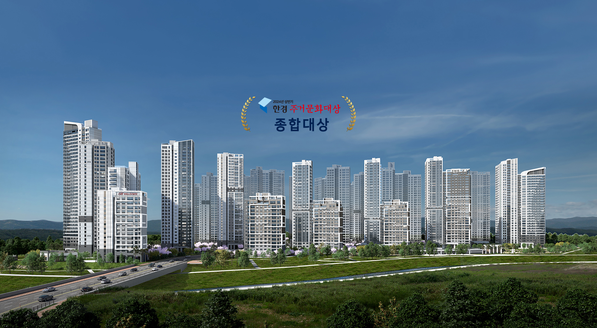 힐스테이트 도안 리버파크 민간임대_사업개요