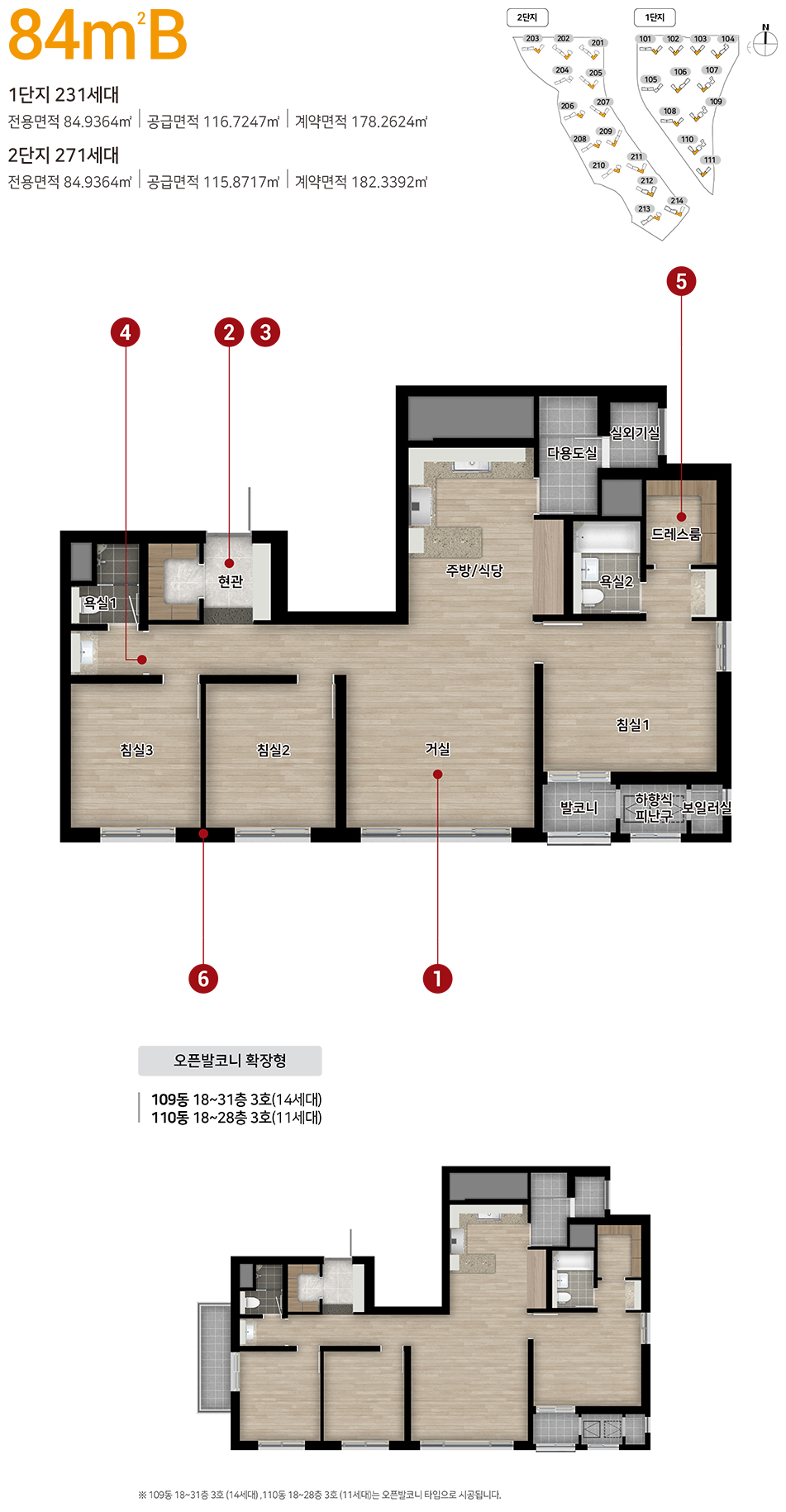힐스테이트 도안 리버파크 민간임대_세대안내2