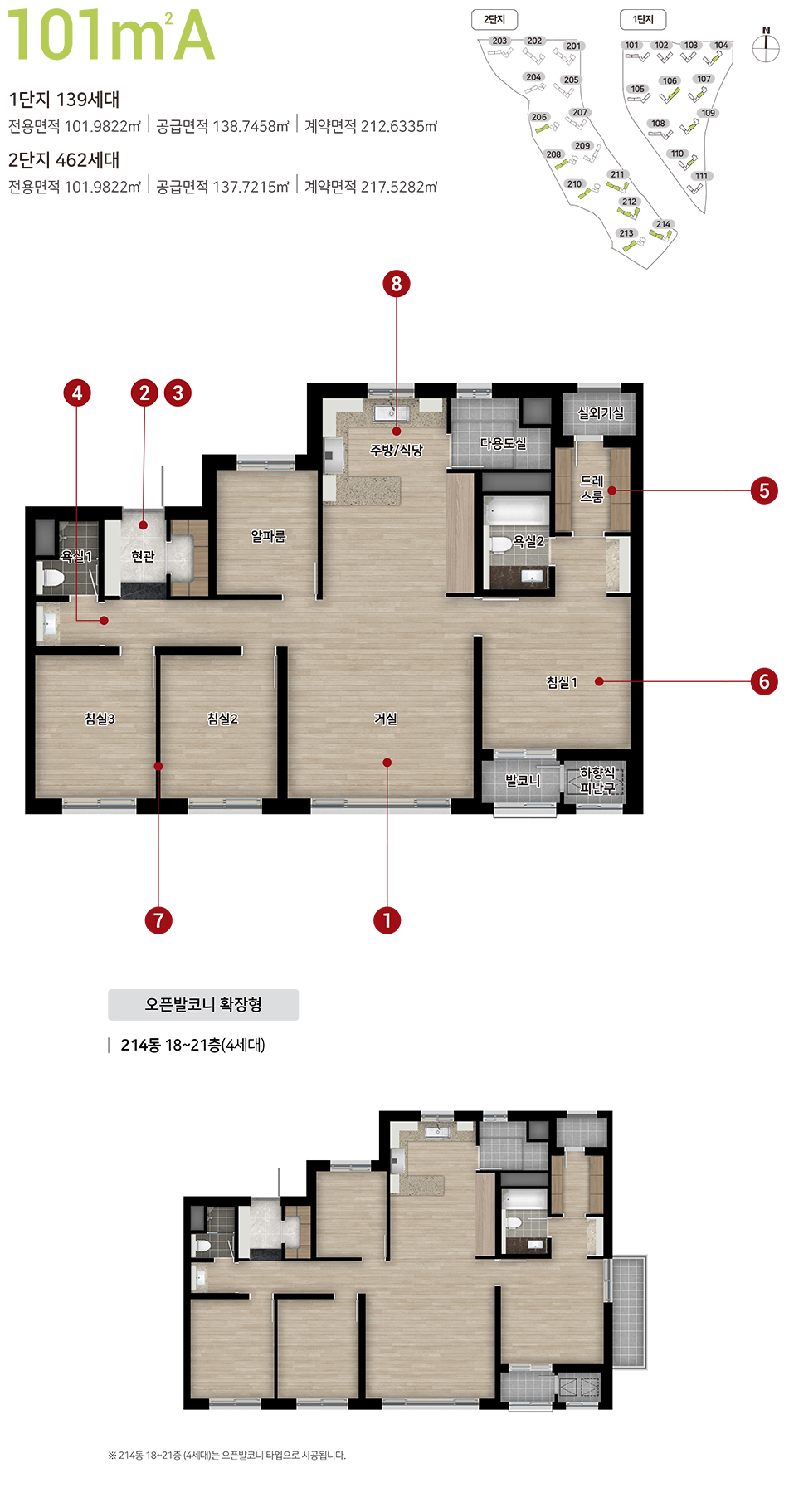 힐스테이트 도안 리버파크 민간임대_세대안내5