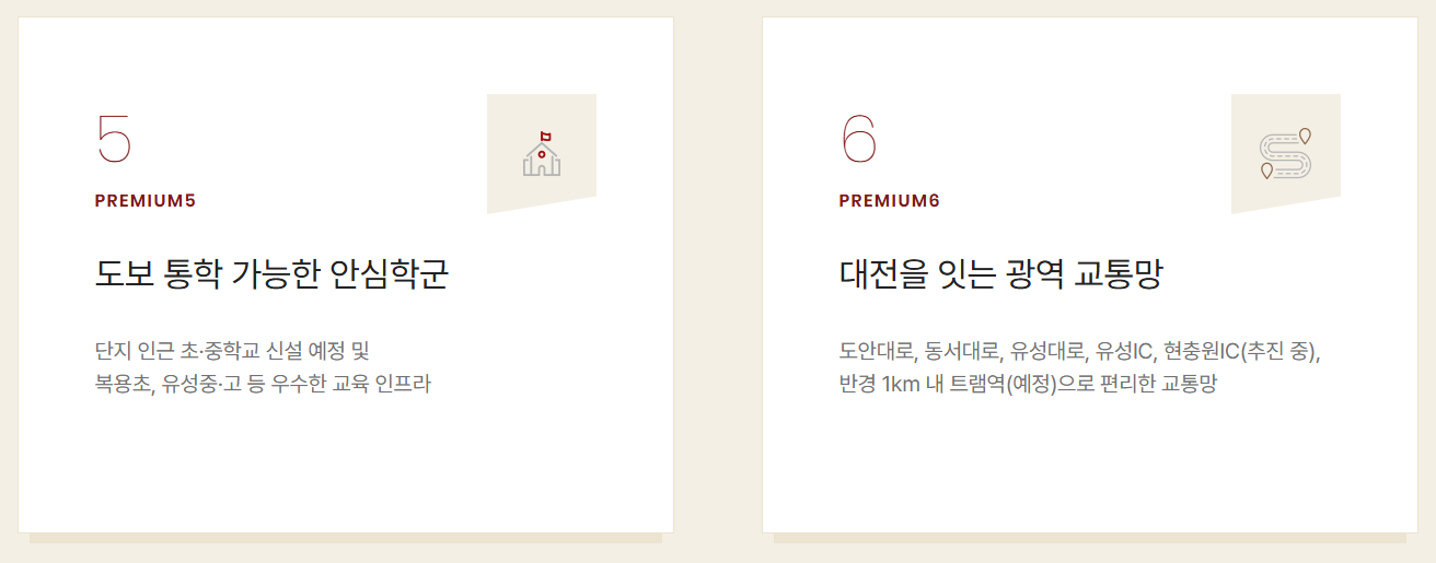 힐스테이트 도안 리버파크 민간임대_프리미엄3